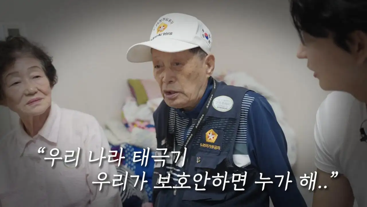 27년생 6.25 참전용사의 소원을 이뤄드린 유튜버