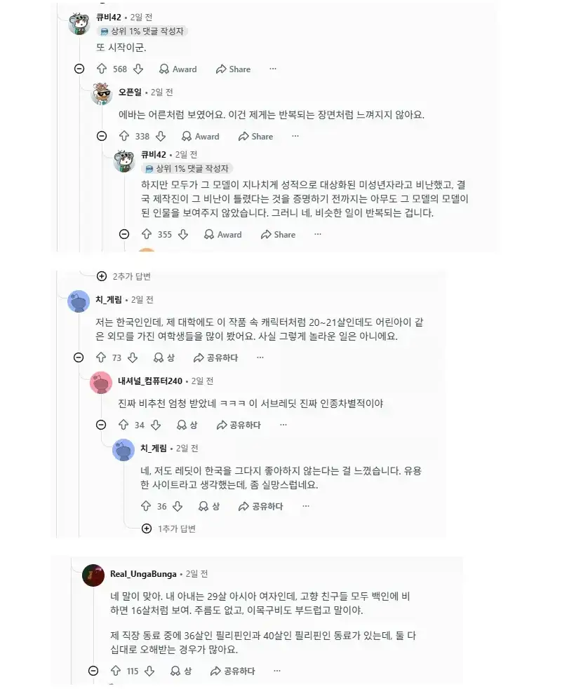 스텔라 블레이드 서양에서 논란 근황_2.webp