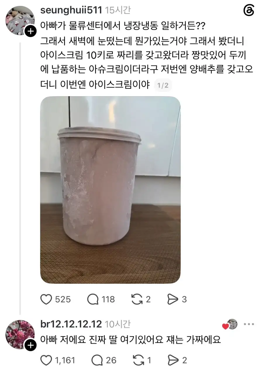 물류센터에서 일하는 아빠.jpg_1.webp
