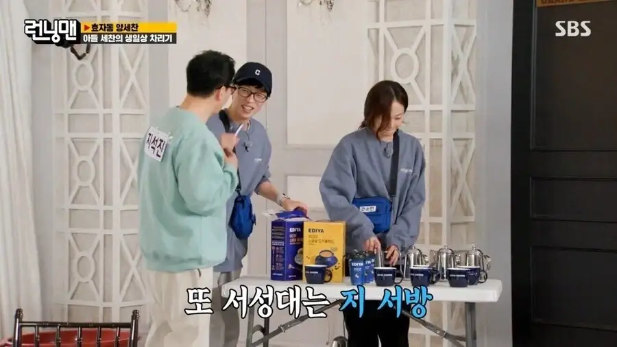 PPL로 들어온 커피를 대충마시는 유재석_2.webp