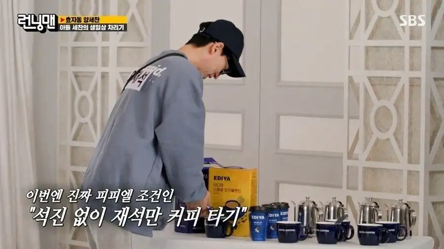 PPL로 들어온 커피를 대충마시는 유재석_3.webp