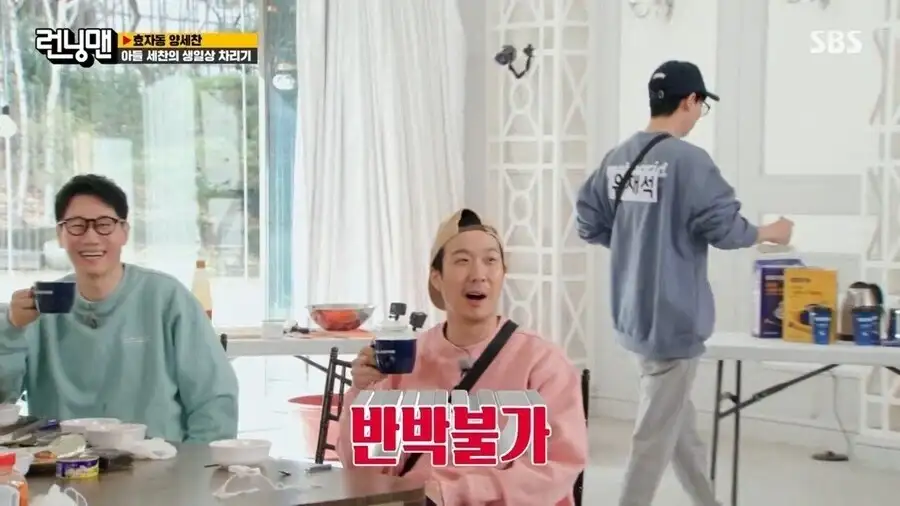 PPL로 들어온 커피를 대충마시는 유재석_7.webp