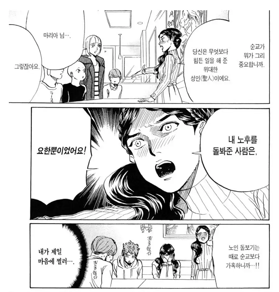 예수의 인망 하나는 확실했다는 증거_1.webp