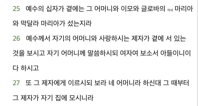예수의 인망 하나는 확실했다는 증거_2.webp