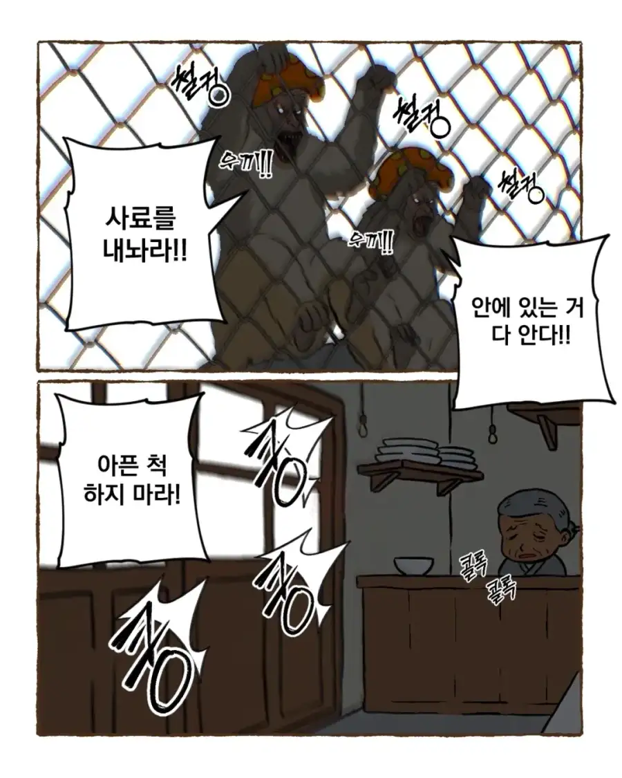 그 시절 쌀숭이 만화.manwha_12.webp