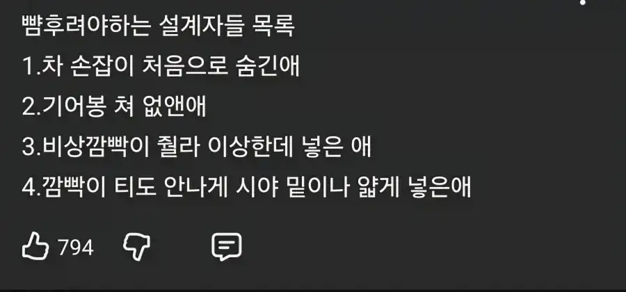 뺨 후려야하는 자동차 설계자들_1.webp