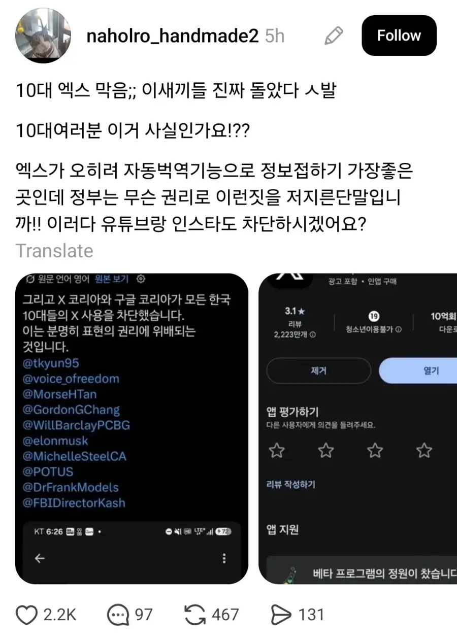 트위터가