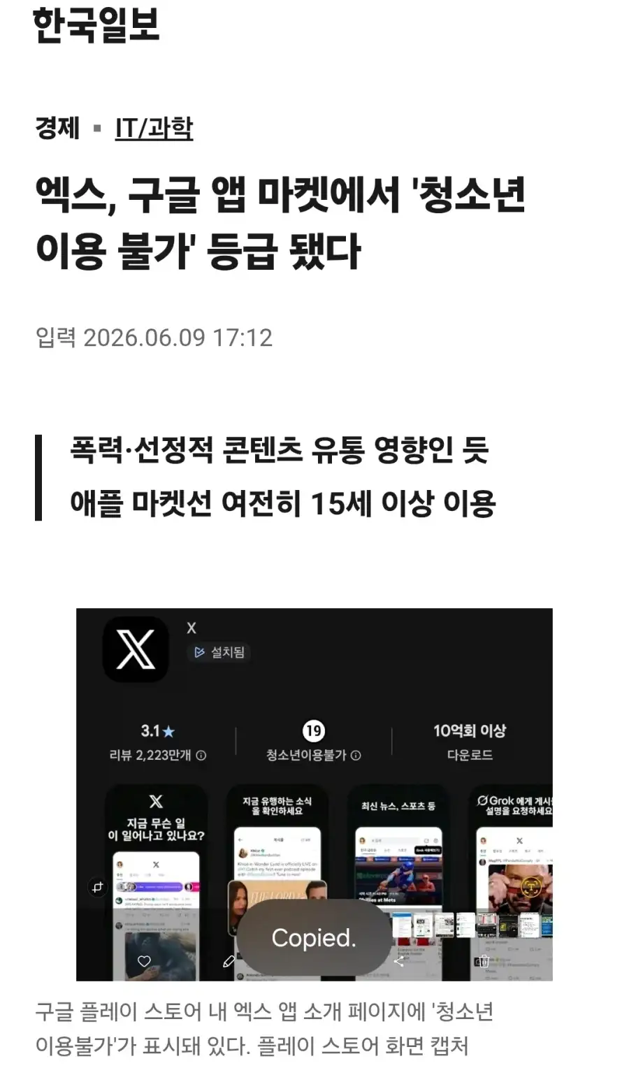 트위터가