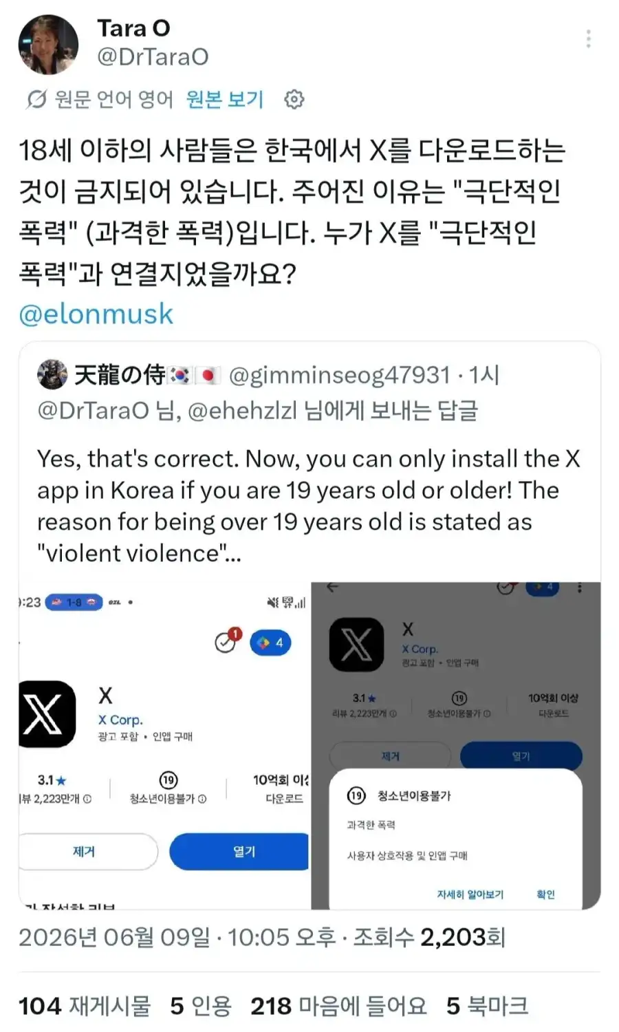 트위터가