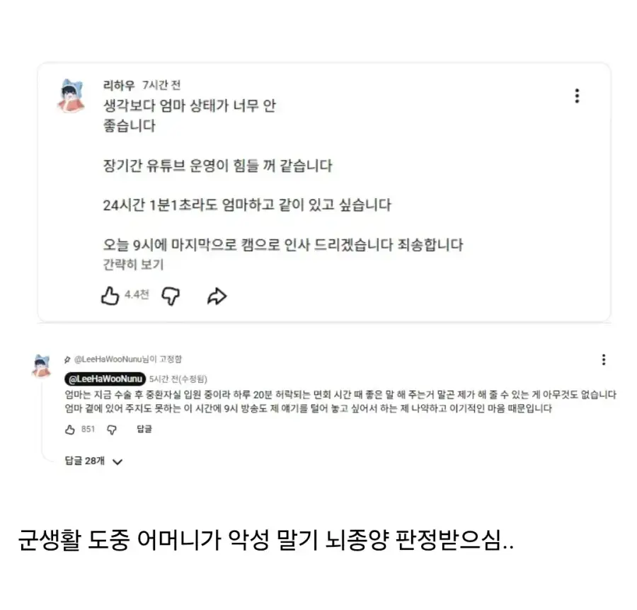 너무나 안타까운 롤 유튜버 휴방사유.._1.webp