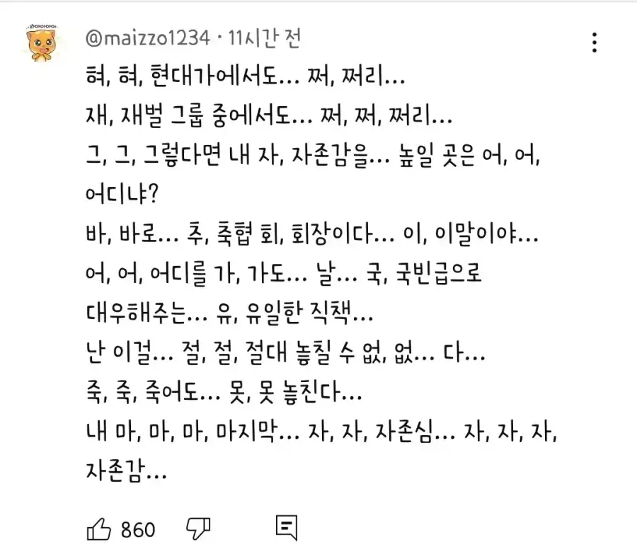 한국 축구를 망친 주범으로 남고 싶지 않다_2.webp