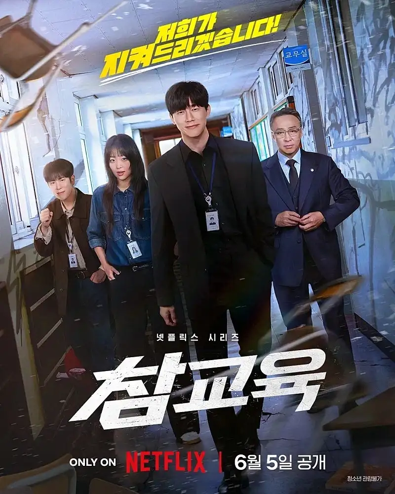 넷플릭스