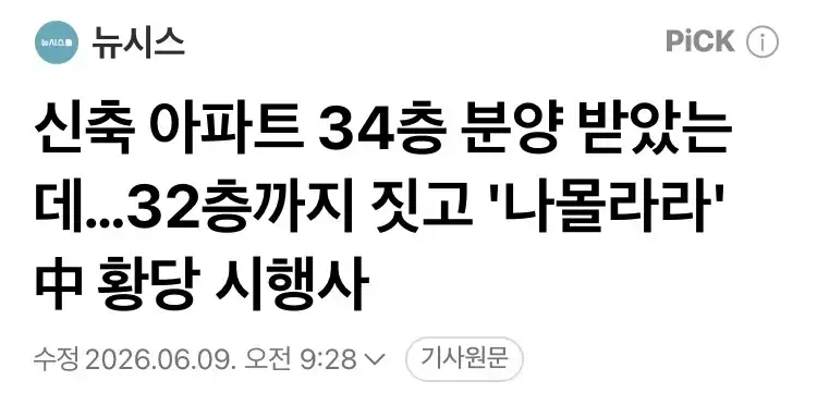 중국아파트 33원정대_1.webp