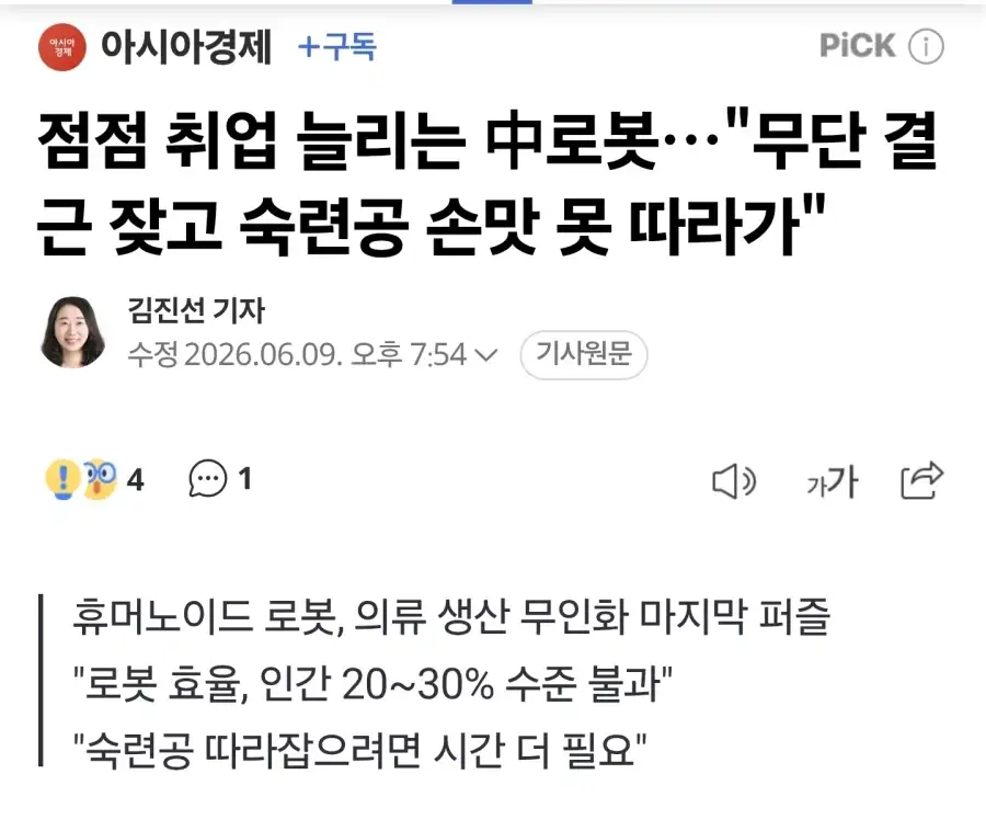 공장에 로봇 투입한 중국 근황_1.webp