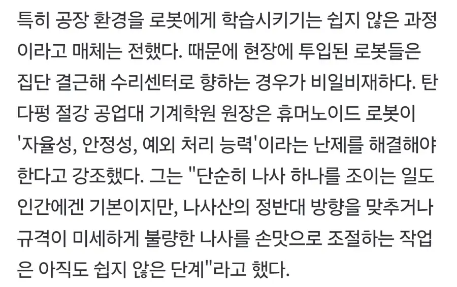 공장에 로봇 투입한 중국 근황_2.webp