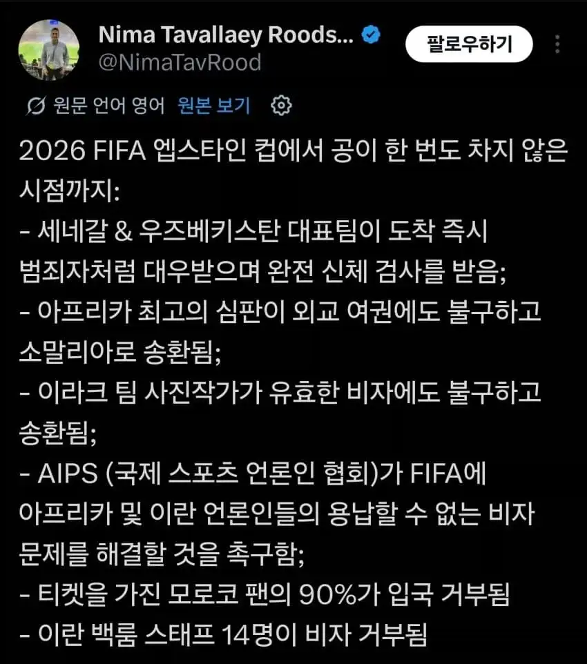 월드컵 직전 미국에서 벌어지고 있는 일.jpg_3.webp