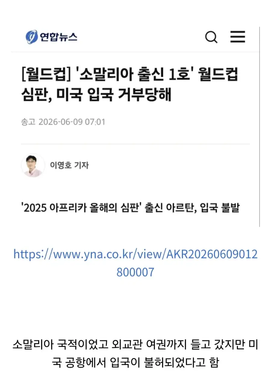 월드컵 직전 미국에서 벌어지고 있는 일.jpg_2.webp