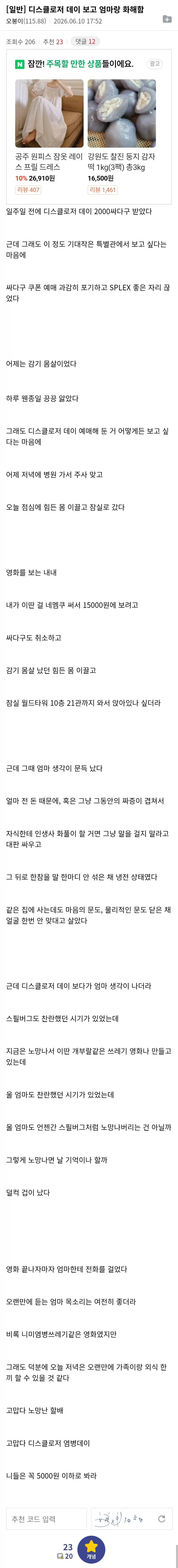 오늘 개봉한 스필버그 신작 충격적인 근황ㄷㄷㄷㄷㄷ_5.webp