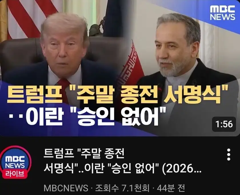트럼프 마침내 초필살기 사용_1.webp