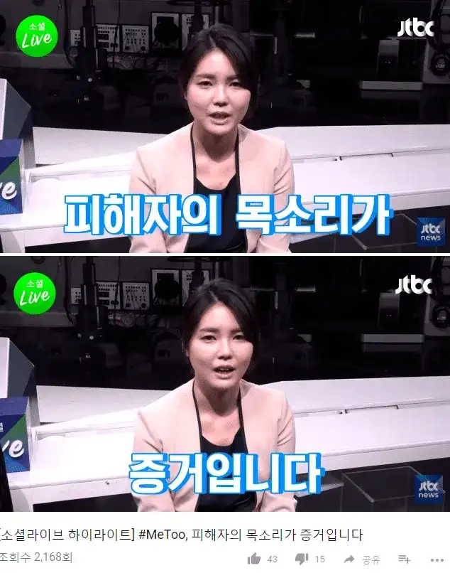 JTBC는 뭔가 행복하지 않았지?_1.webp