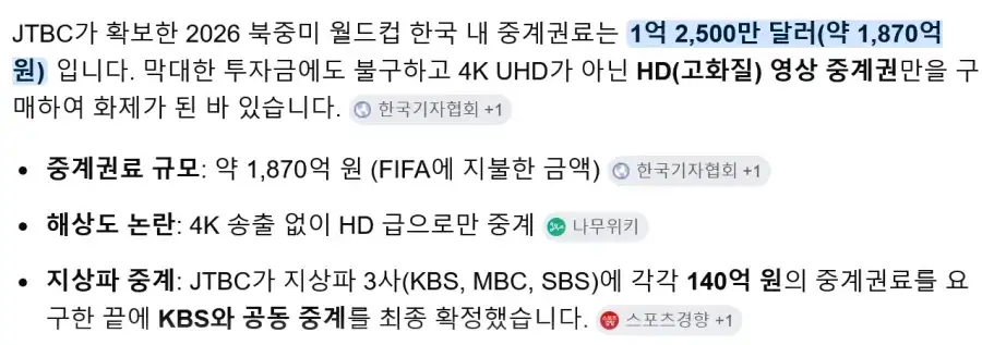피파 : "하ㅆㅂ 생각할 수록 ㅈ같네."_2.webp