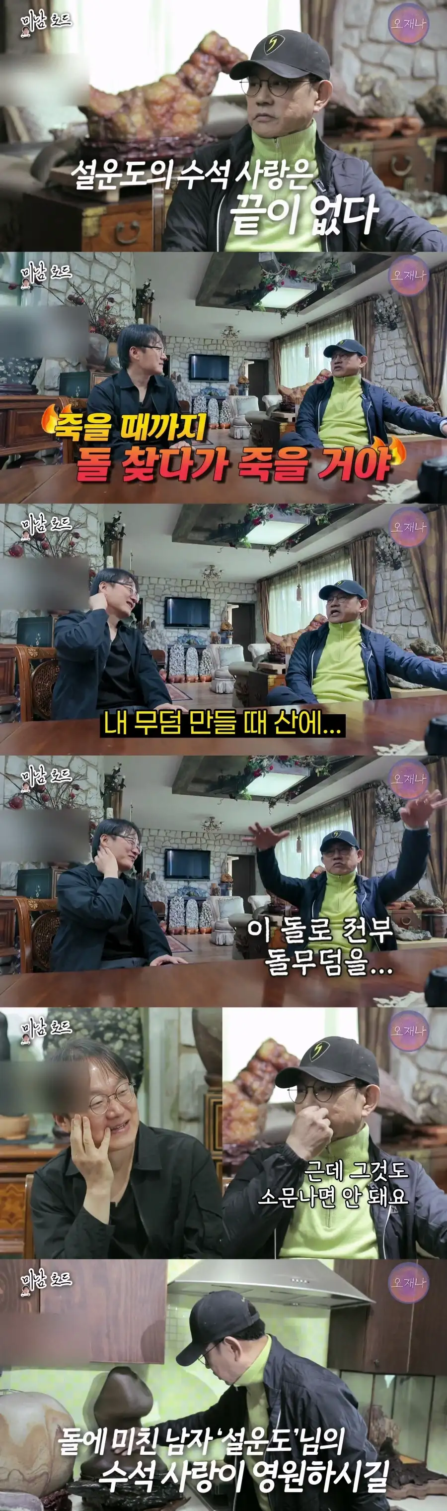 수석에 미친 남자가 가격을 공개 안하는 이유_3.webp