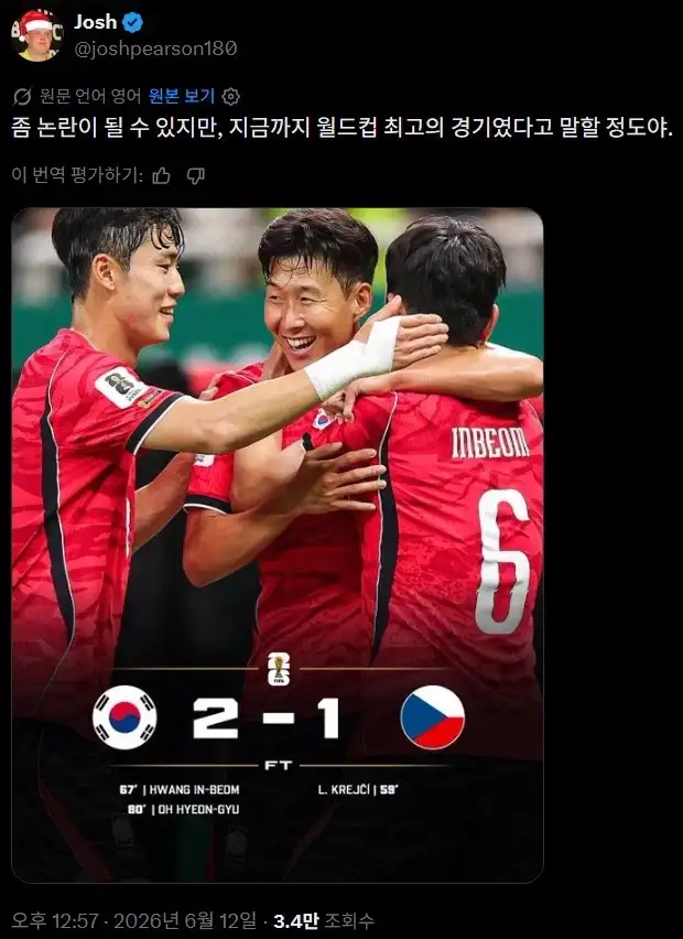 한국 vs 체코... 세계인 선정 월드컵 최고의 경기_1.webp
