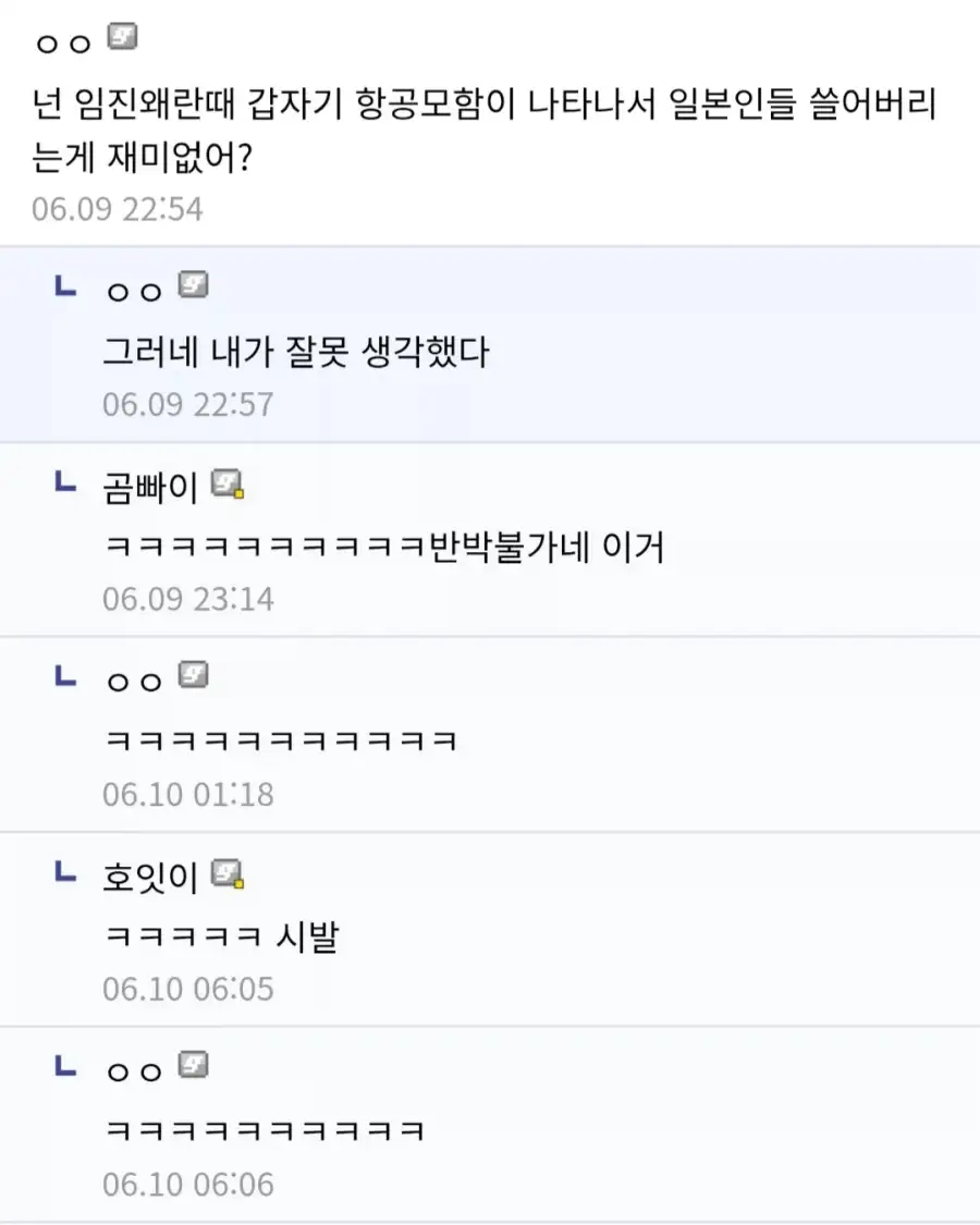 주인공 주변인이 과도하게 강한건 무슨 재미로 보는거임?_2.webp