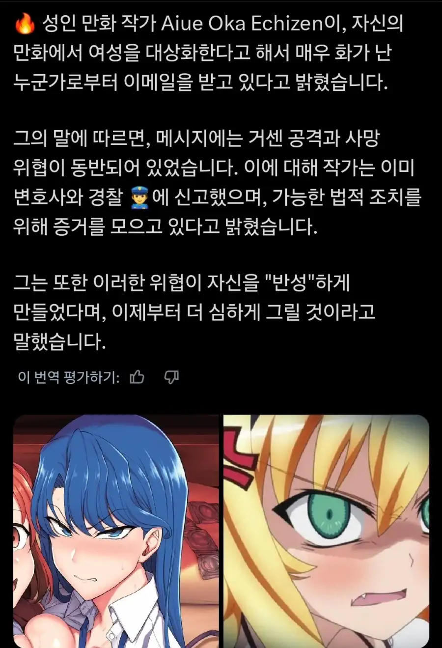 최면성지도 작가 근황_1.webp