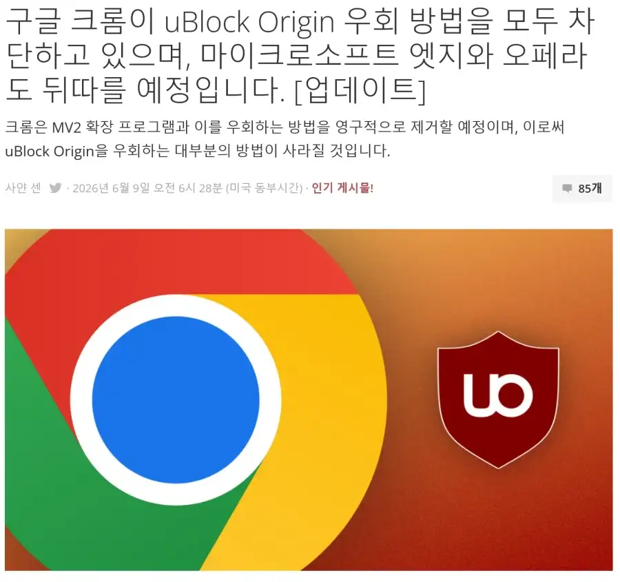 구글 크롬 근황_1.webp