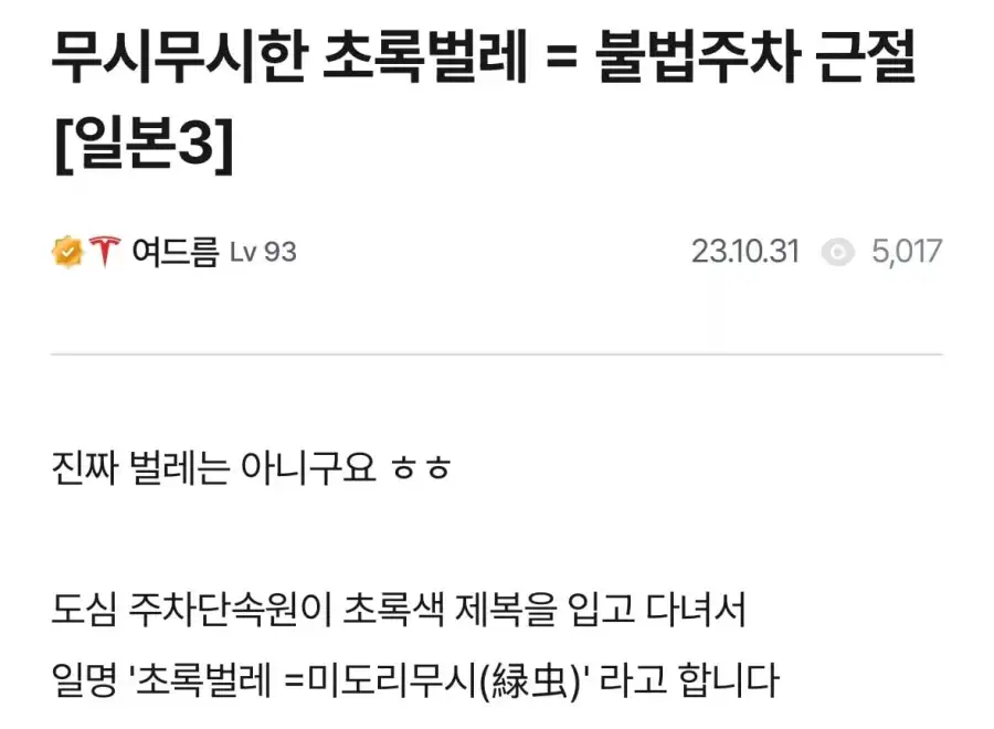 일본에 불법주차가 적은 이유_1.webp