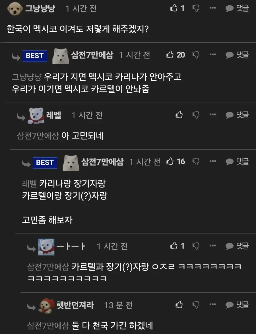 지금 한국 남자가 멕시코 가면 생기는 일 ㅎㄷㄷ.mp4_1.webp