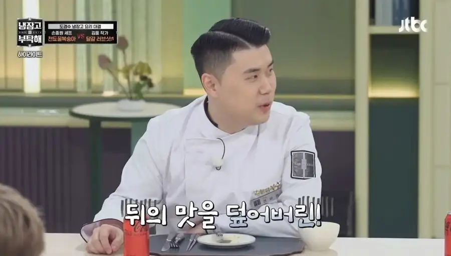 냉부에서 김풍이 무서운 이유_6.webp