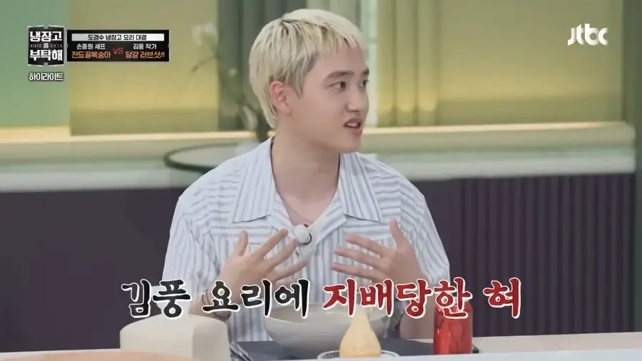냉부에서 김풍이 무서운 이유_9.webp