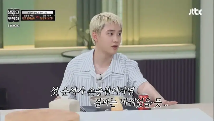 냉부에서 김풍이 무서운 이유_10.webp