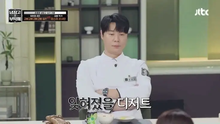 냉부에서 김풍이 무서운 이유_18.webp