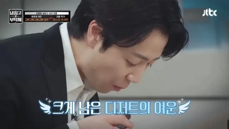 냉부에서 김풍이 무서운 이유_20.webp