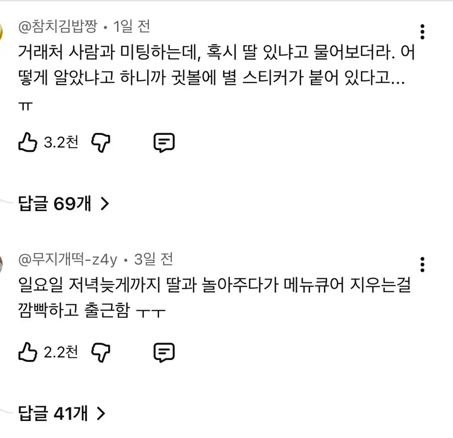 딸 가진 아빠들의 고충.jog_1.jpg