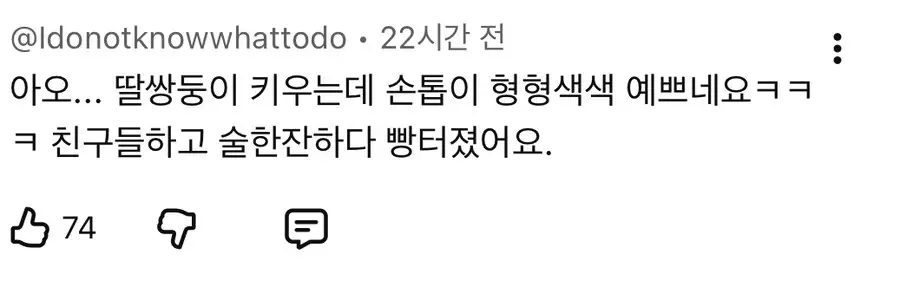 딸 가진 아빠들의 고충.jog_2.jpg