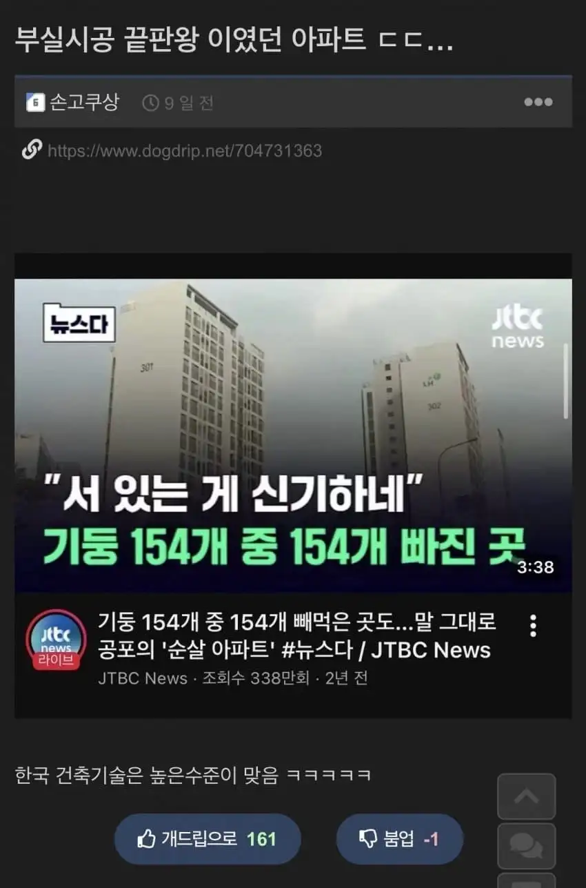 대한민국이 건설기술 최강인 이유.jpg_1.webp