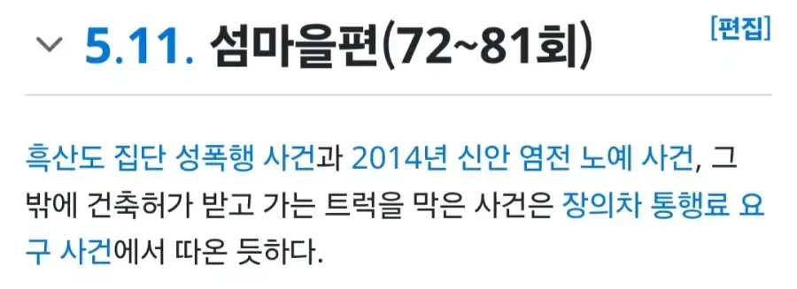 참교육을 넷플릭스가 제작해서 다행인 이유.jpg_2.webp