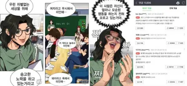 참교육을 넷플릭스가 제작해서 다행인 이유.jpg_7.webp