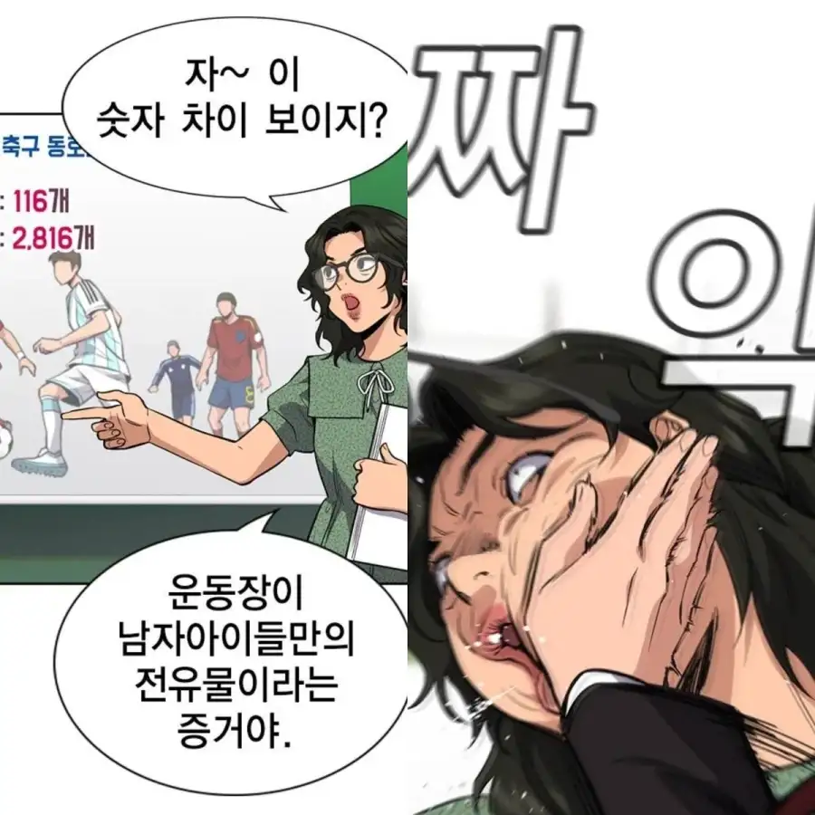 참교육을 넷플릭스가 제작해서 다행인 이유.jpg_8.webp