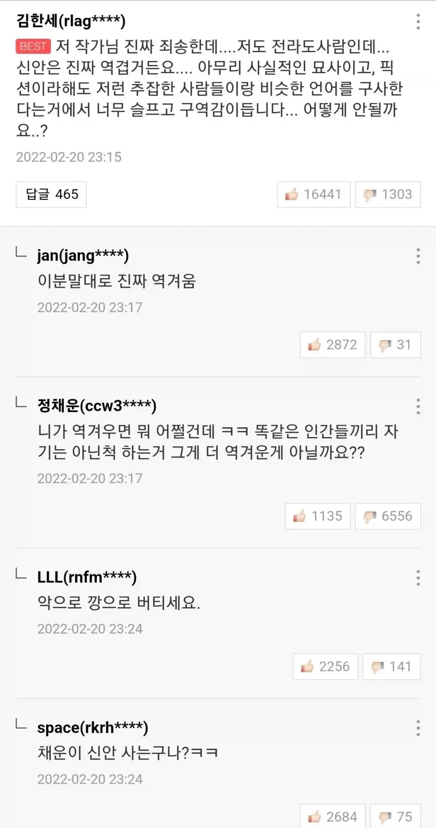 참교육을 넷플릭스가 제작해서 다행인 이유.jpg_5.webp