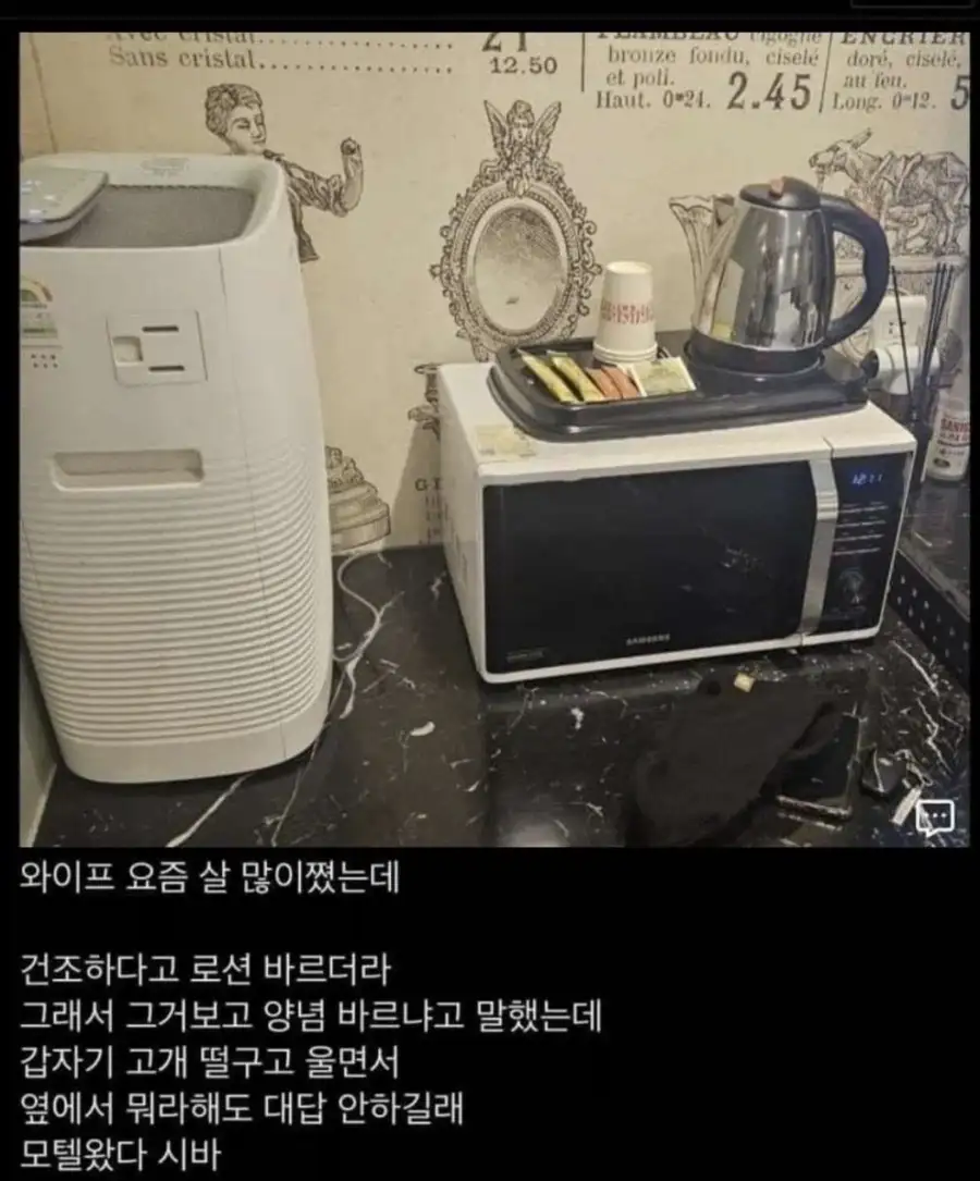 모텔에 간 유부남_1.webp