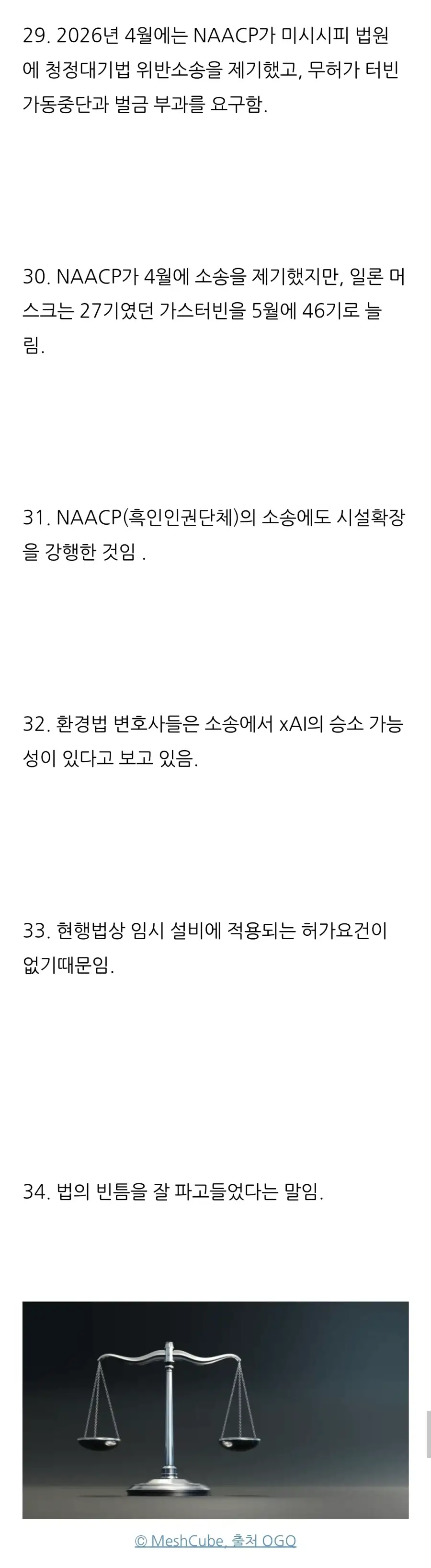 일론 머스크가 데이터 센터를 기적적인 속도로 건설한 비밀_5.webp