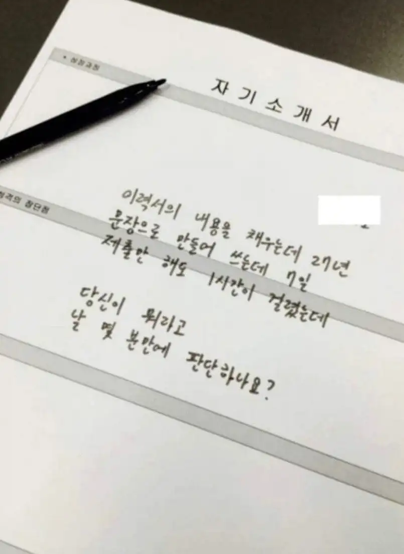 인사담당이 좋아하는 이력서..jpg_1.webp