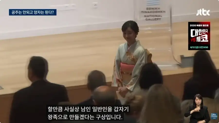 일본 왕족 근황_3.webp
