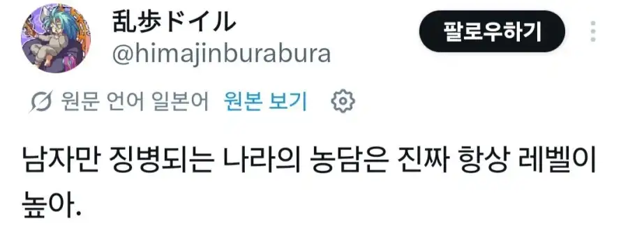 한국 페미 때문에 화가 단단히 난 일본인들_3.webp