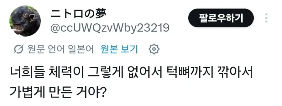 한국 페미 때문에 화가 단단히 난 일본인들_4.webp